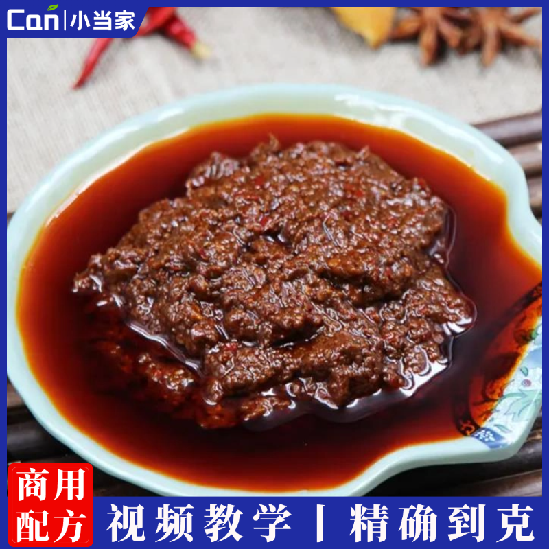 铁板烧酱料铁板酱商用铁板牛肉铁板鱿鱼铁板虾铁板烧专用酱料秘制配方-餐饮小当家