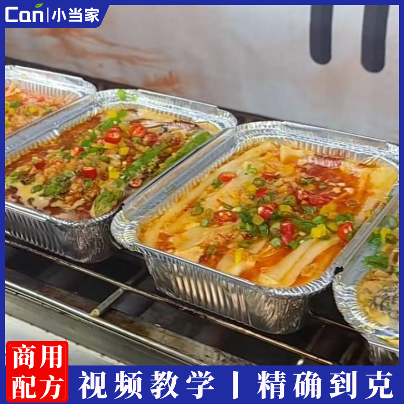 实体店烧烤技术配方锡纸烧烤铁板烧烤技术配方视频教学-餐饮小当家