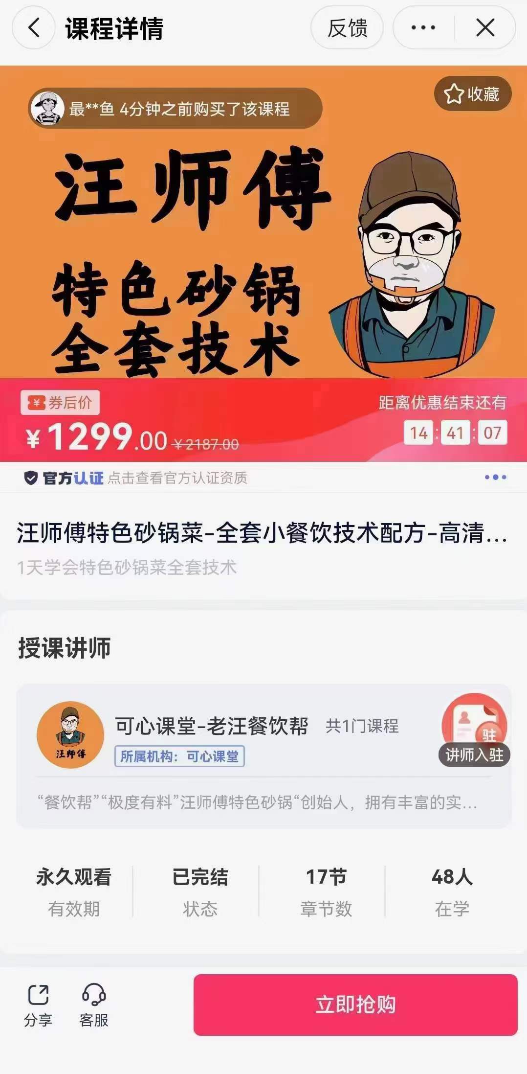 砂锅菜技术配方酱料教程网红小吃爆款摆摊创业小项目夜市地摊商用