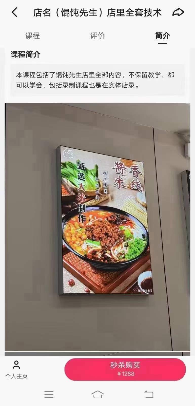 馄饨店全套馄饨技术配方多种口味馅料成品制作全套资料水饺米线面条油酥饼创业开店摆地摊