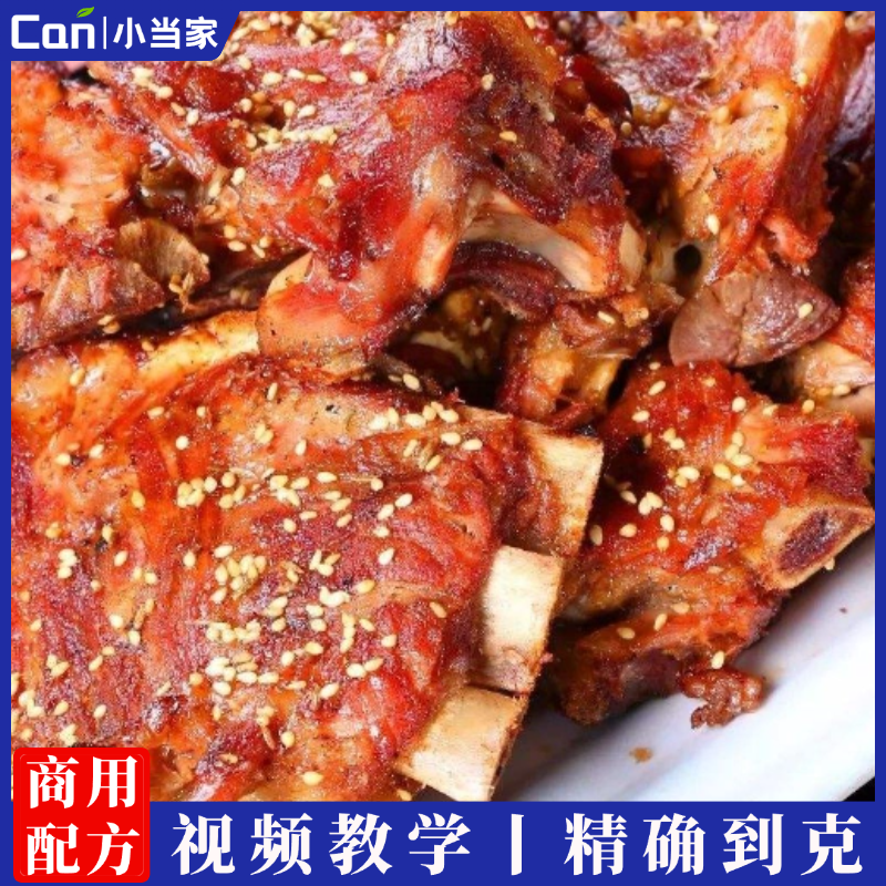 烤骨头商业配方教学开店核心配方技术视频教程-餐饮小当家