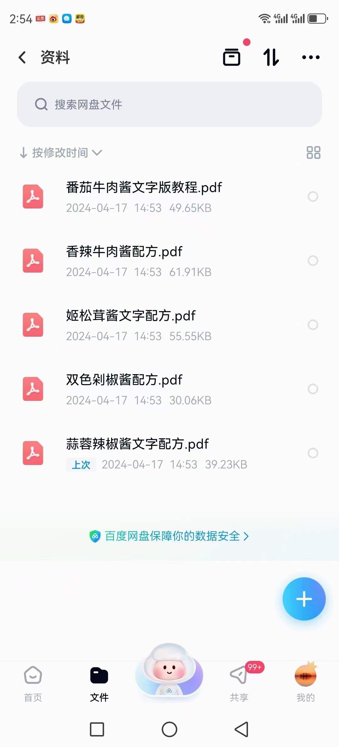 五款王炸→拌饭酱核心技术配方拌饭酱酱料资料教程培训方法视频教学