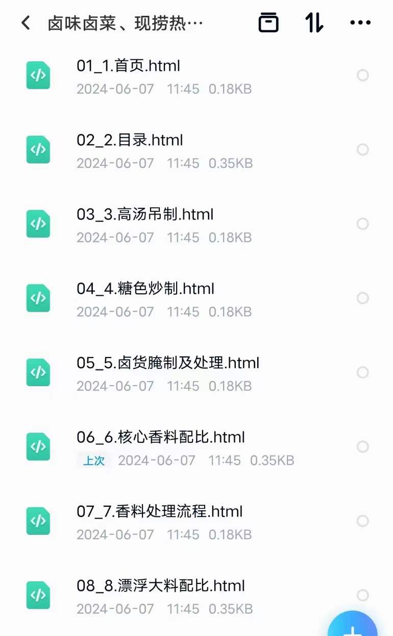 商用卤菜技术配方熟食卤味热卤现捞衢州鸭头卤水卤肉小吃技术配方