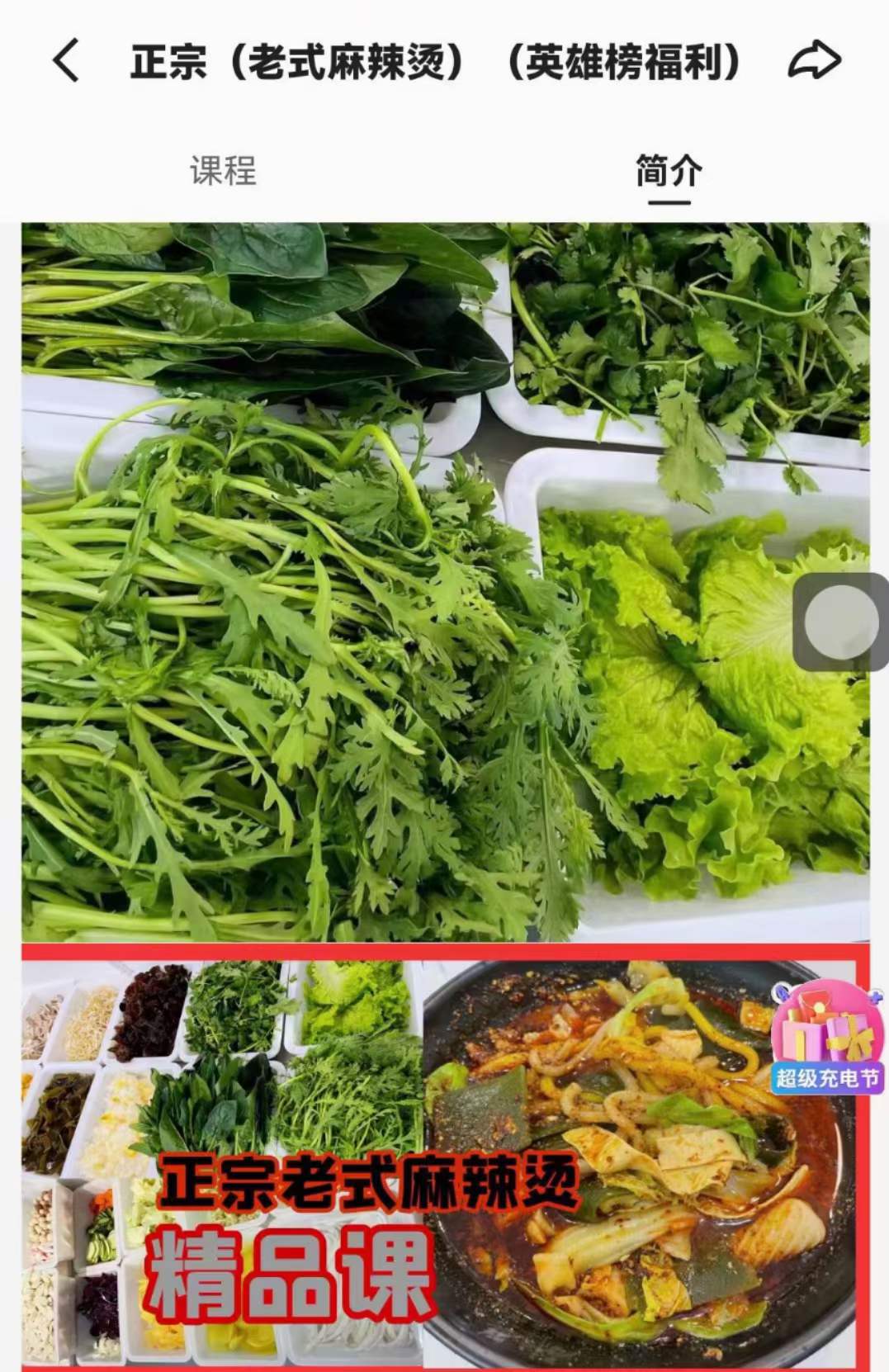 东北老式麻辣烫骨汤麻辣烫配方教程小吃技术培训课程的做法商用摆摊