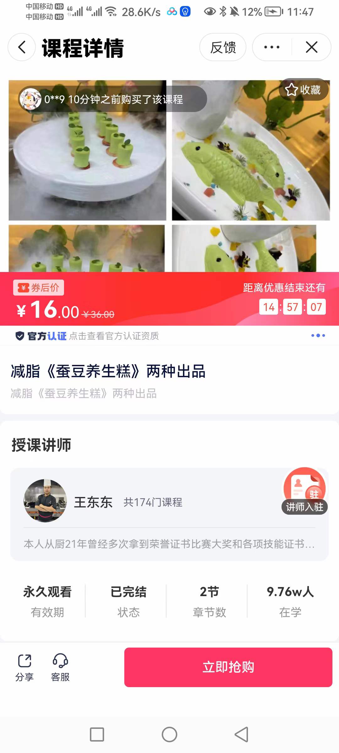 蚕豆养生糕和养生鱼糕详细教程