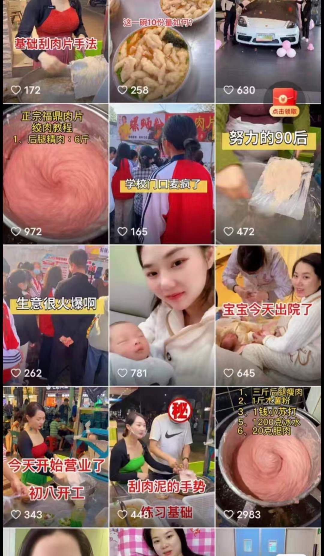 福鼎肉片小吃技术配方教程商用温州瘦肉丸开店摆滩视频教学小吃培训课程