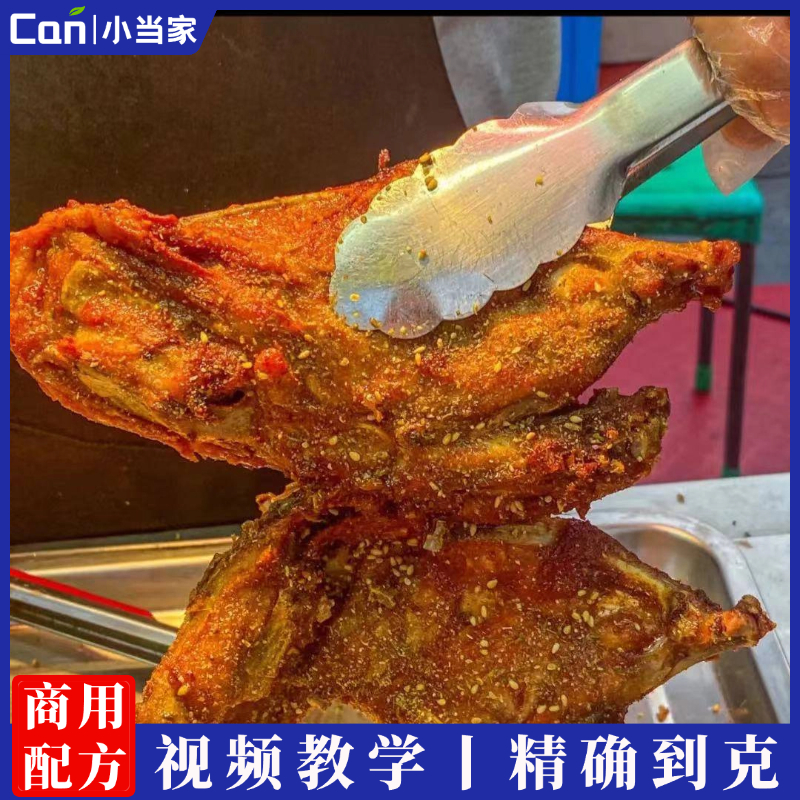 正宗铁板鸡架技术配方教学鸡架腌制制作酱料撒料教程摆摊创业培训-餐饮小当家