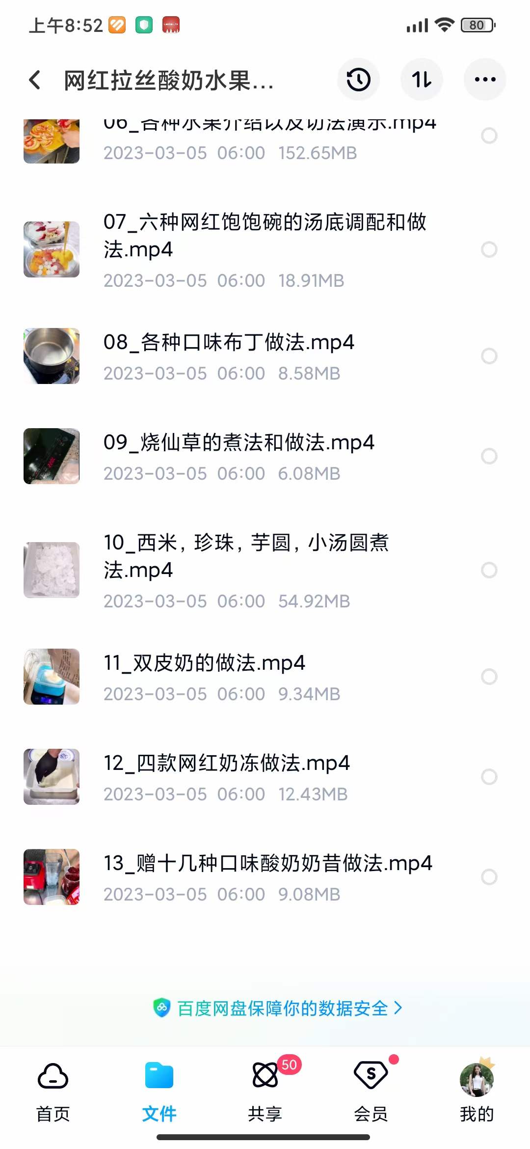 网红拉丝酸奶水果捞开店摆摊技术配方资料教程小吃培训方法视频教学