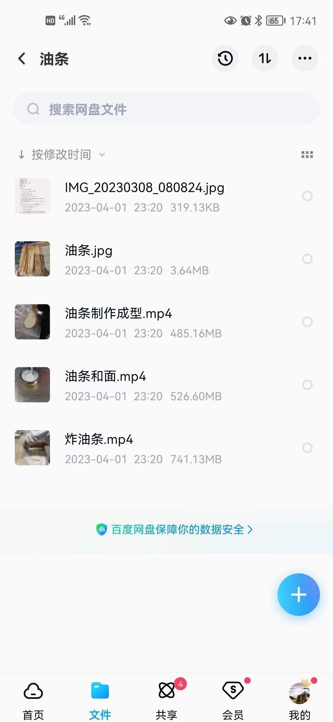 实体店高唐豆腐脑全套技术花卷油条麻团糖糕葱油饼酱香饼油酥烧饼水煎包技术教学