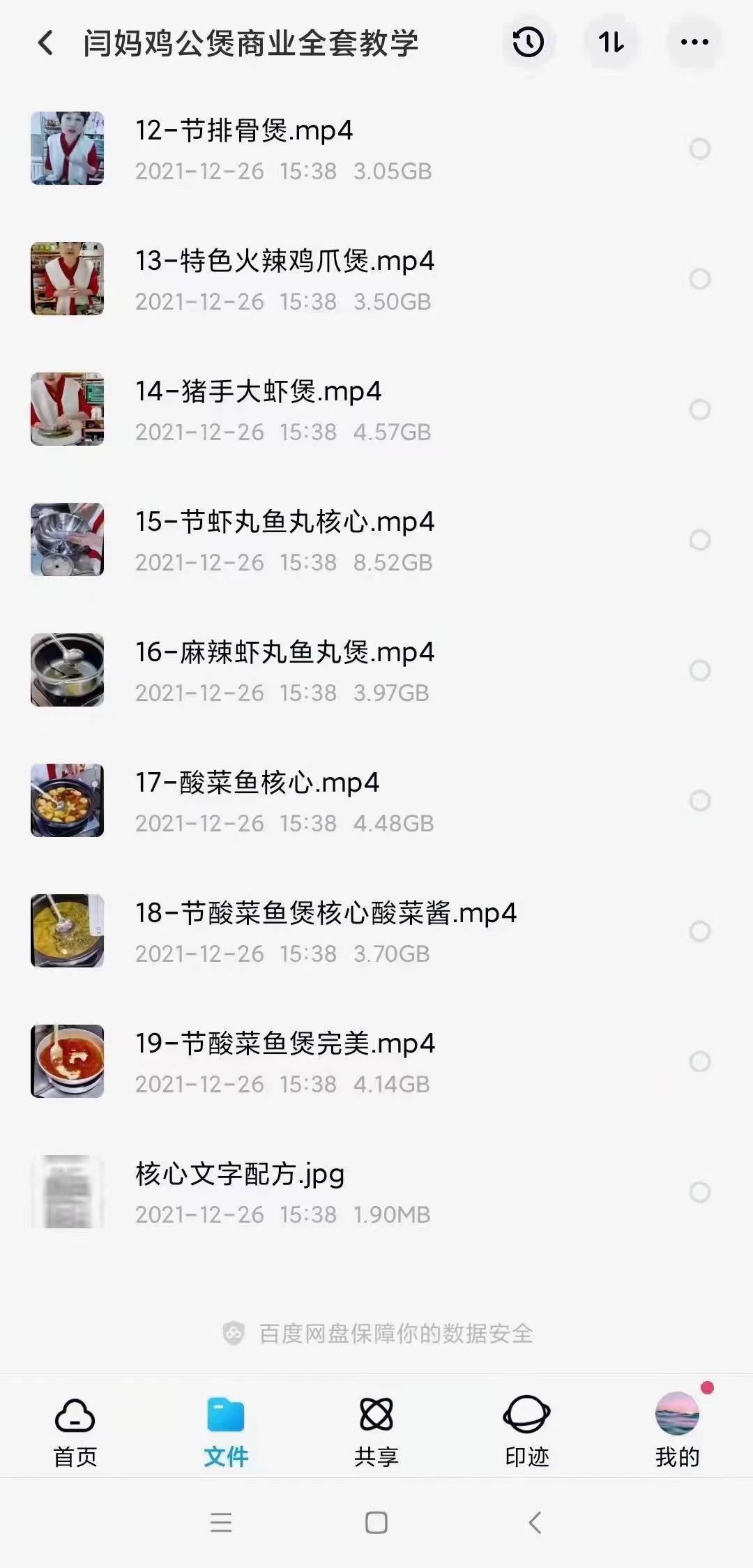 正宗重庆鸡公煲技术配方教程全套鸡公煲店商用开店创业小吃酱调料制作培训教学