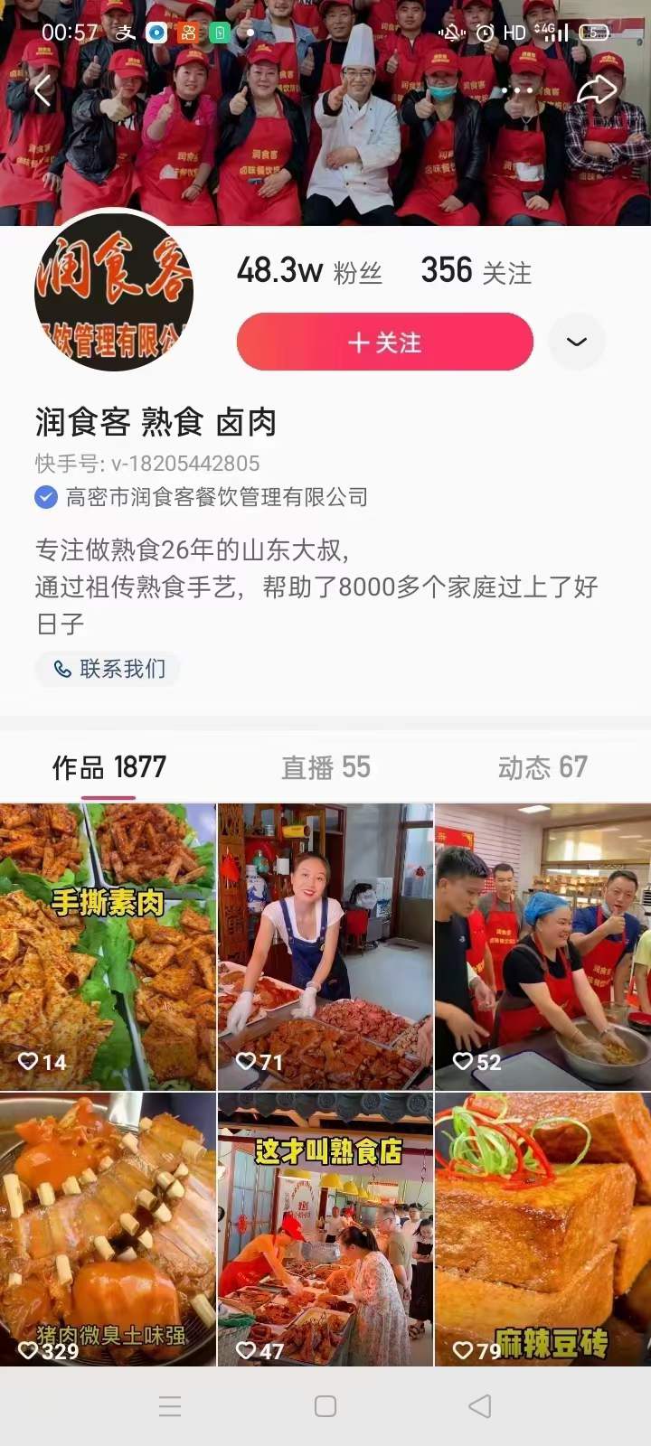 卤肉技术配方教程商用摆摊猪头肉卤菜熟食创业视频小吃培训教学