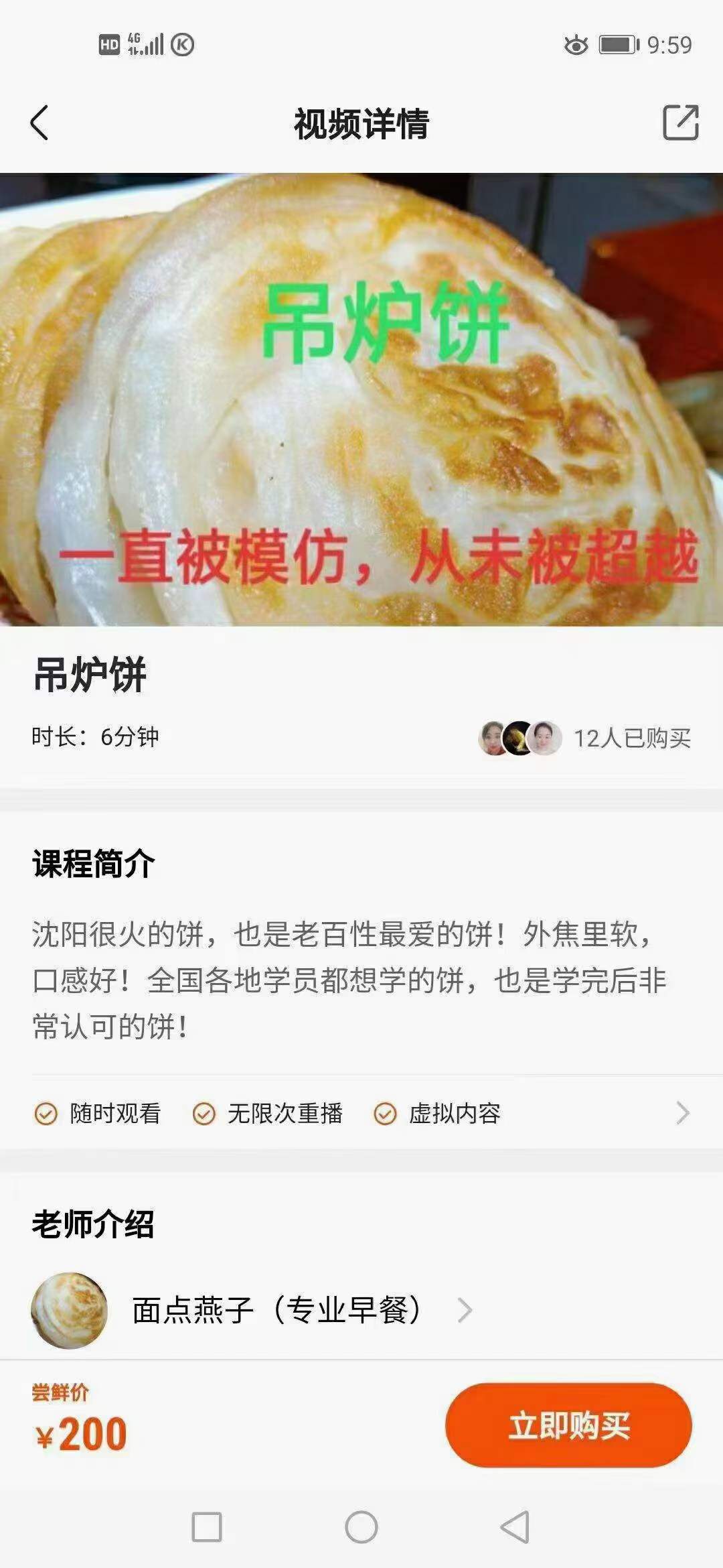 吊炉烧饼技术配方视频教程马蹄火烧山东河南吊炉大烧饼制作方法