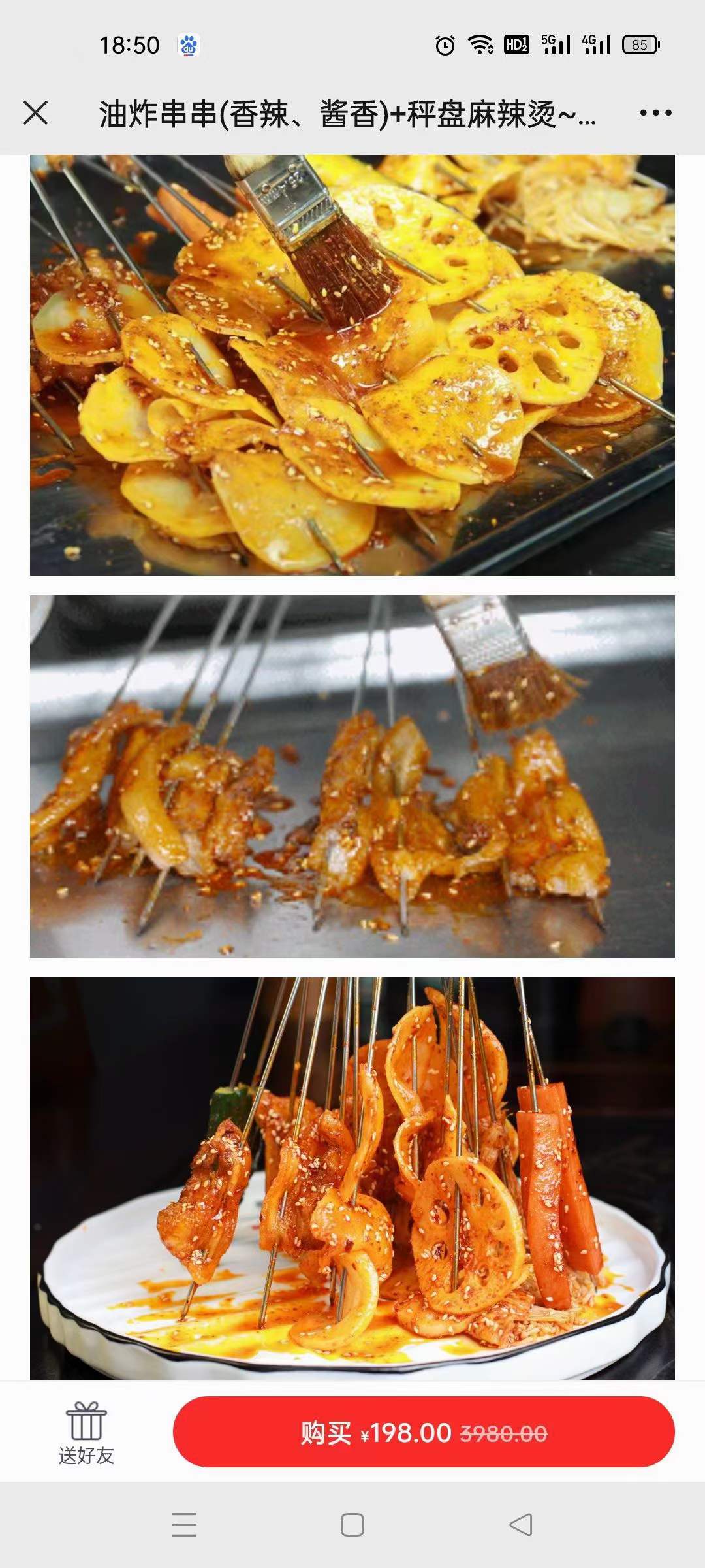 油炸串串、网红秤盘麻辣烫制作技术配方开店摆摊做麻辣烫技术配方 骨头汤麻辣烫底料汤料商用技术教程