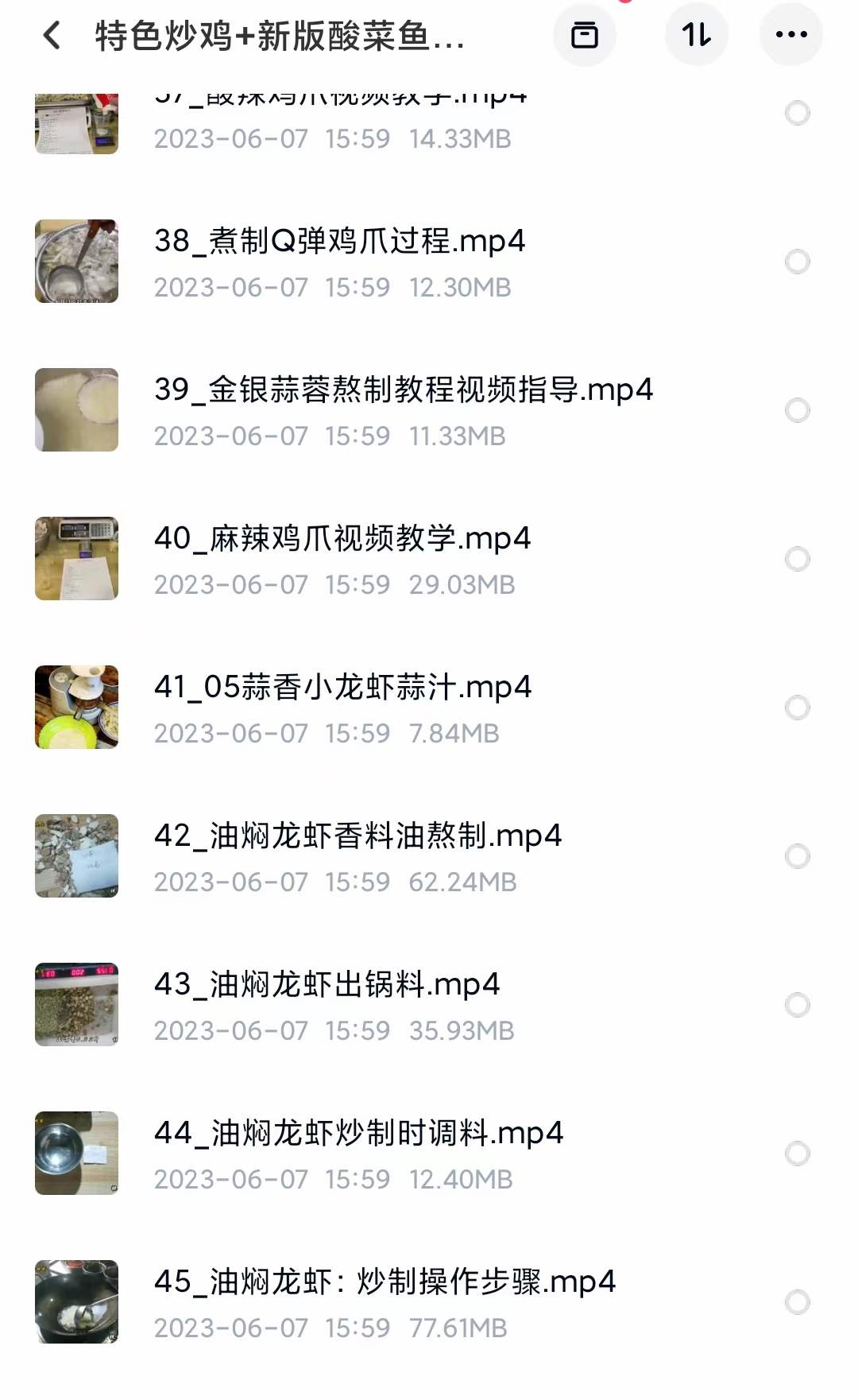 特色炒鸡+新版酸菜鱼组合教程+小龙虾+网红鸡爪+四川凉拌菜实体店全套商用小吃技术培训教程