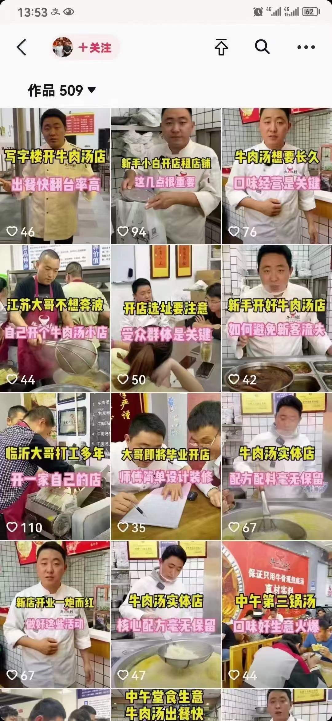 商用正宗淮南牛肉汤粉丝小吃技术配方油酥烧饼凉面葱油拌面做法视频教程教学