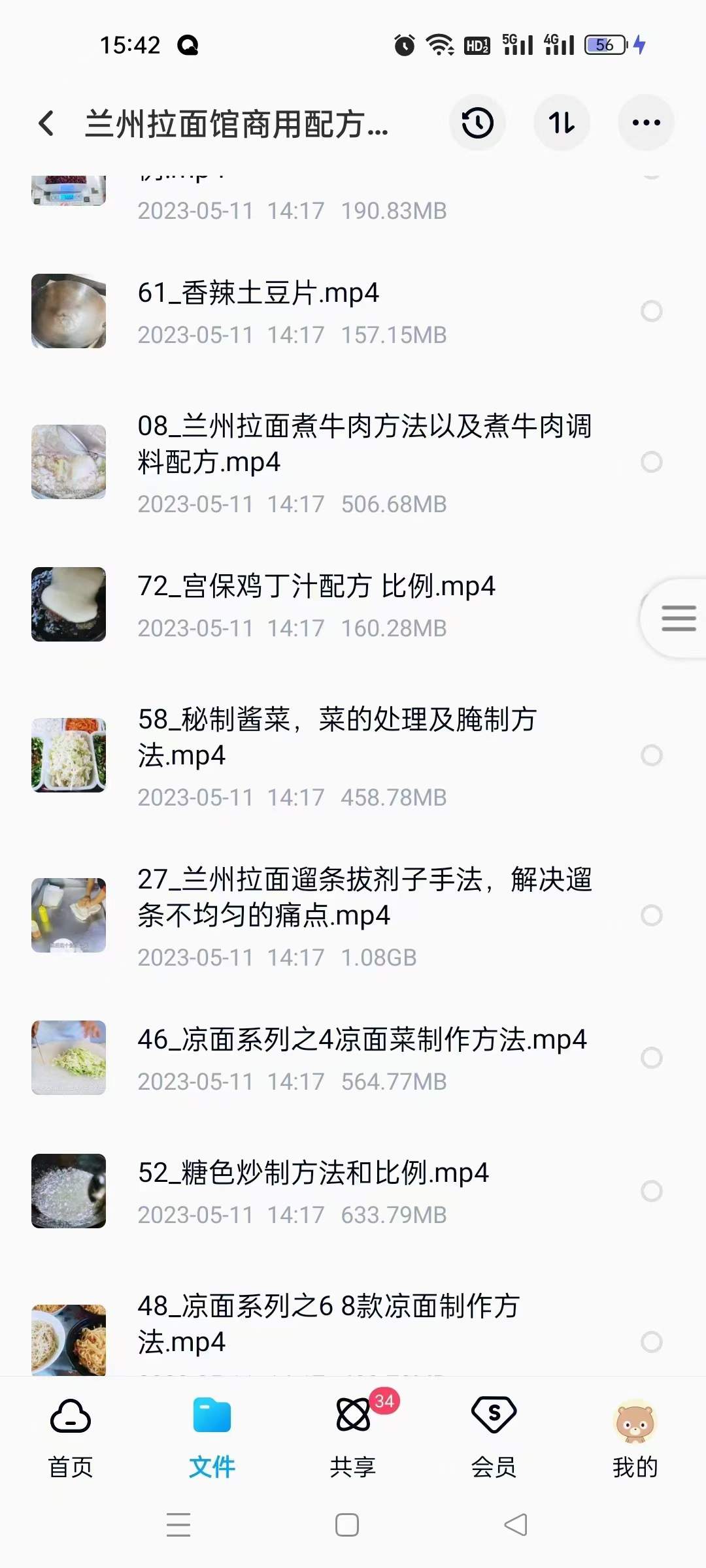 正宗兰州拉面馆全套技术配方教程牛肉面汤料配方拉面手法和面兑汤辣椒油教学开店摆摊