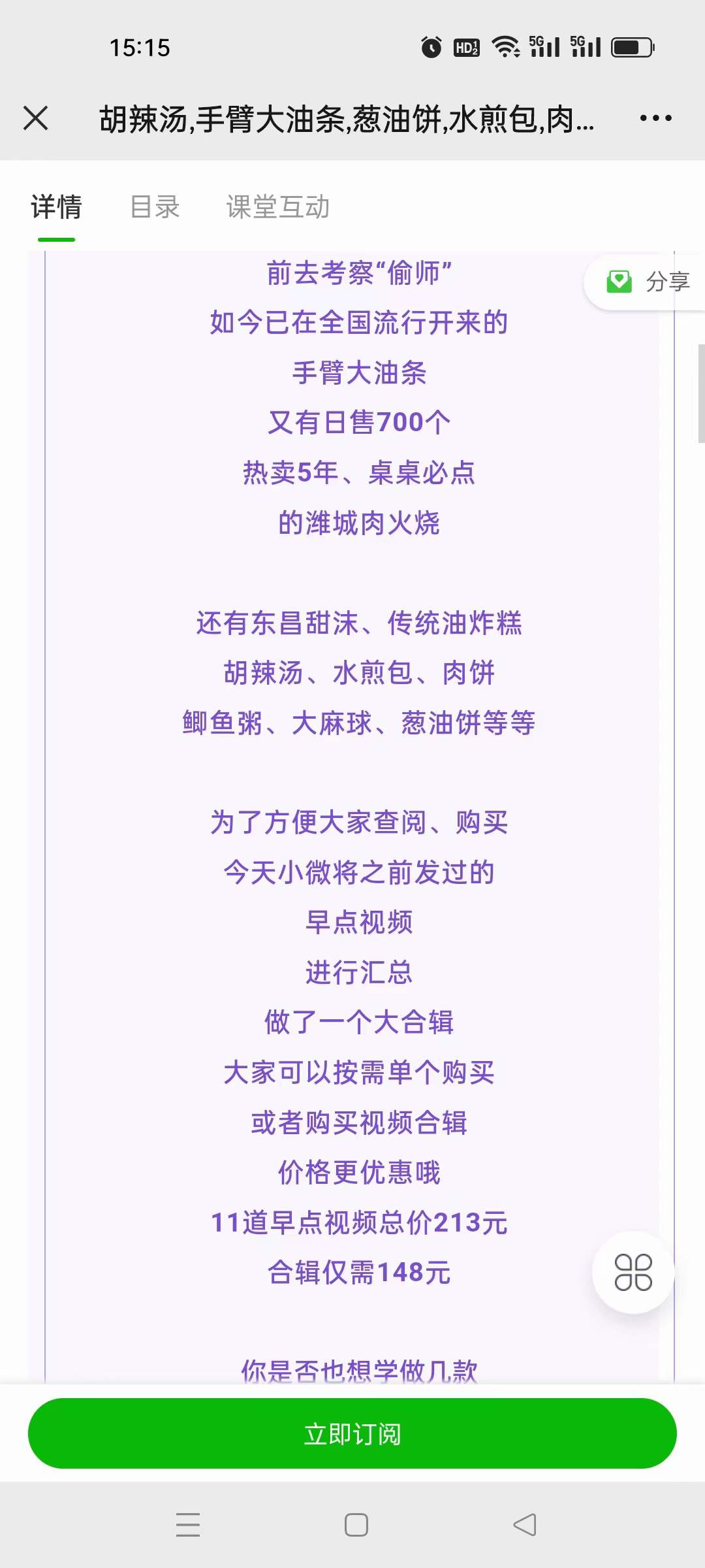 胡辣汤-手臂大油条-葱油饼-水煎包-肉饼…11款特色早点-摊店皆适用