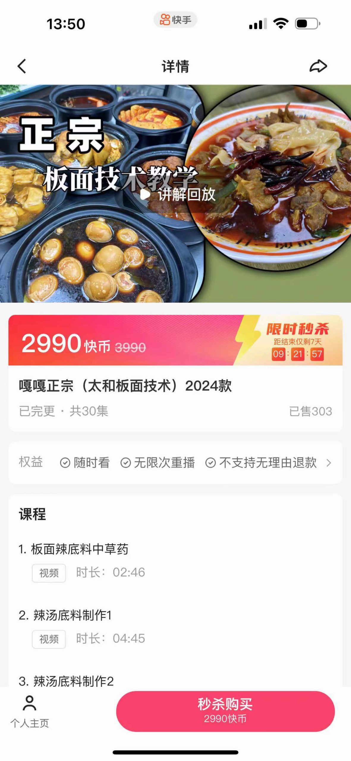 实体店全套牛肉板面技术配方太和板面技术配方安徽牛肉板面技术配方视频教程