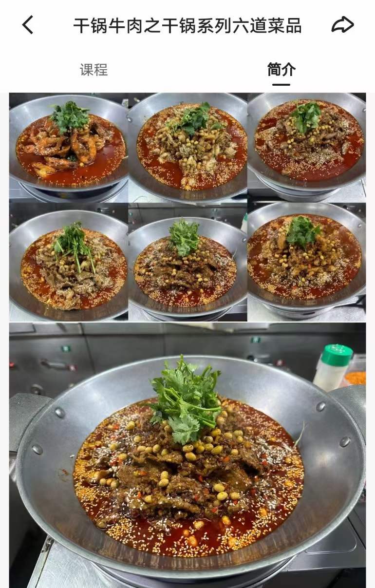 干锅牛肉之干锅系列六道菜品视频教学