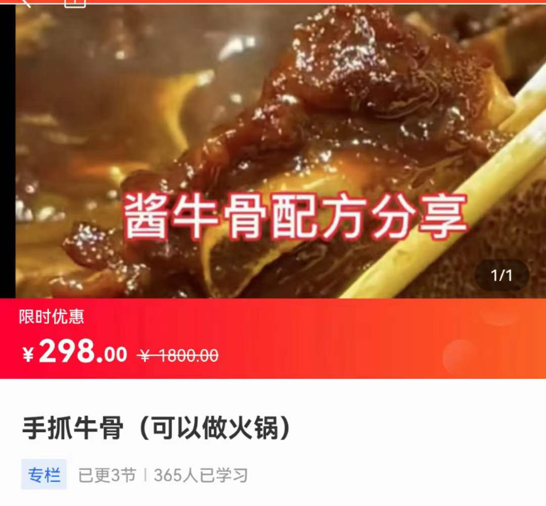 手抓牛骨头技术配方牛大骨技术配方商用手抓牛骨头技术配方