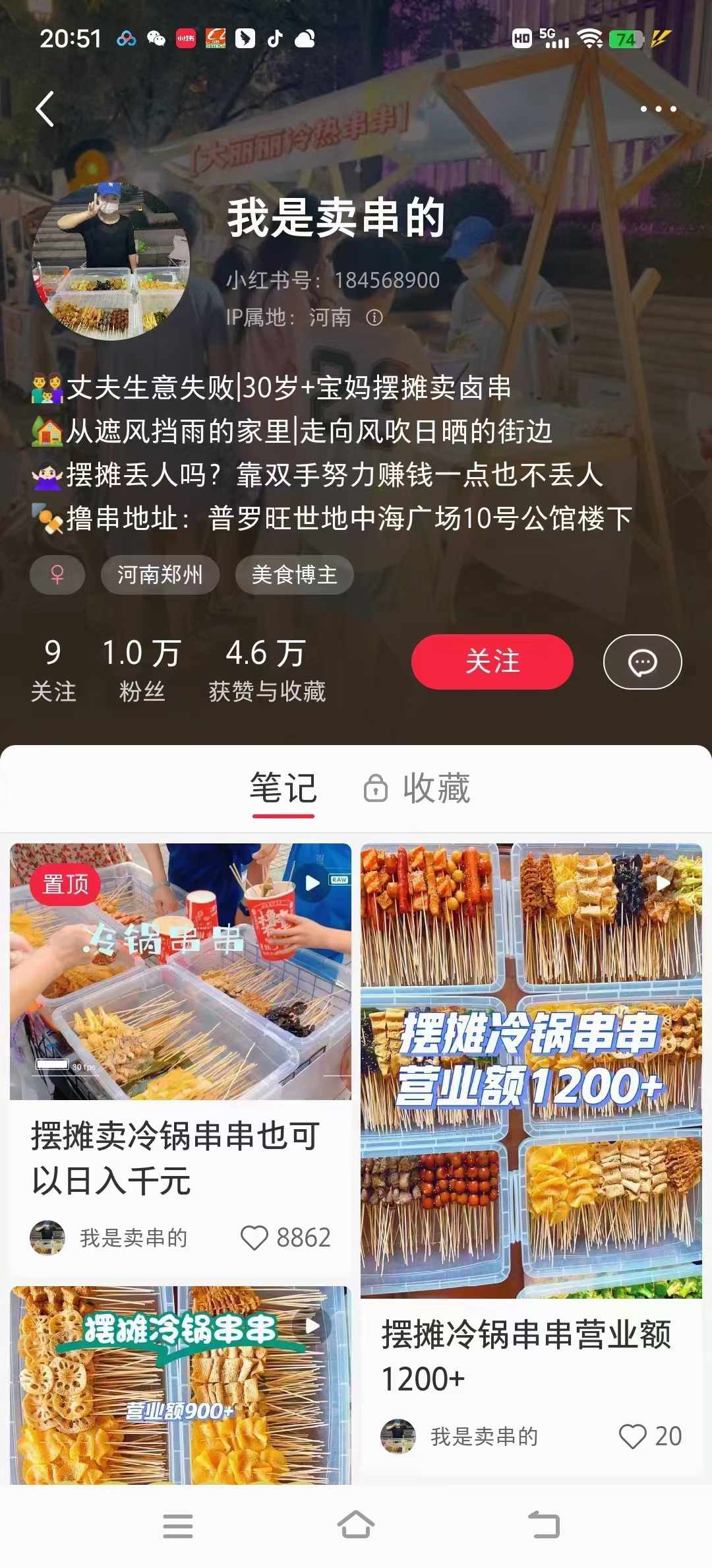 四川冷锅串串技术配方成都麻辣冷锅串串香核心配方小吃技术教程