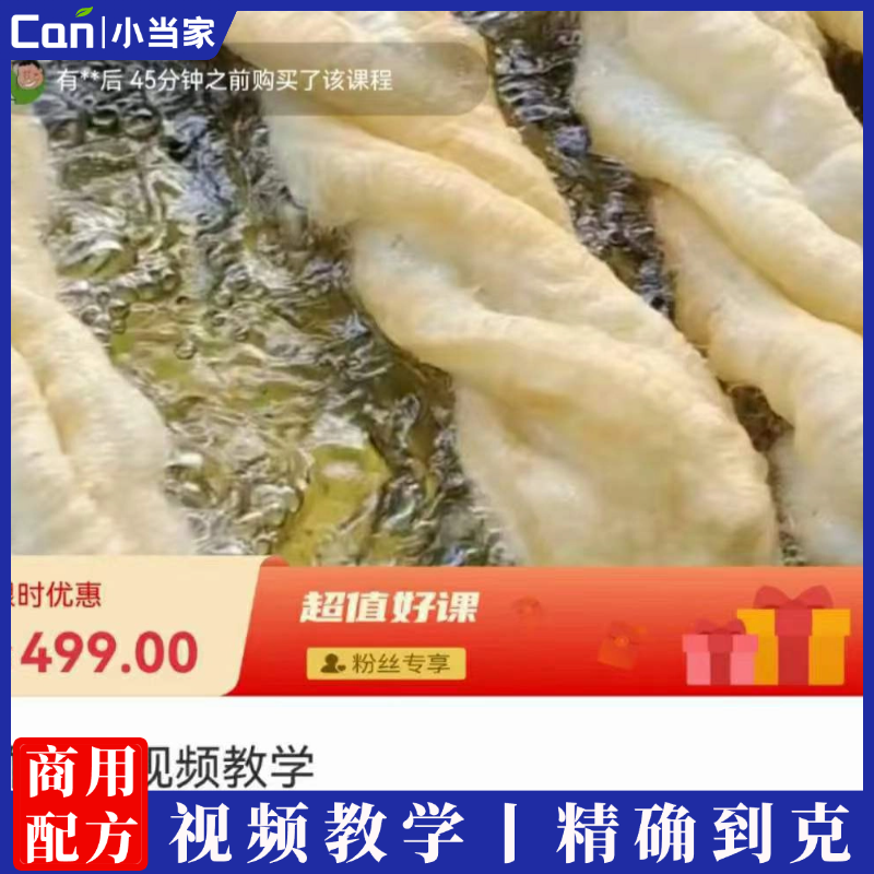 早餐商用无矾油条配方全套炸香酥大油条技术课程小吃油条视频教程-餐饮小当家