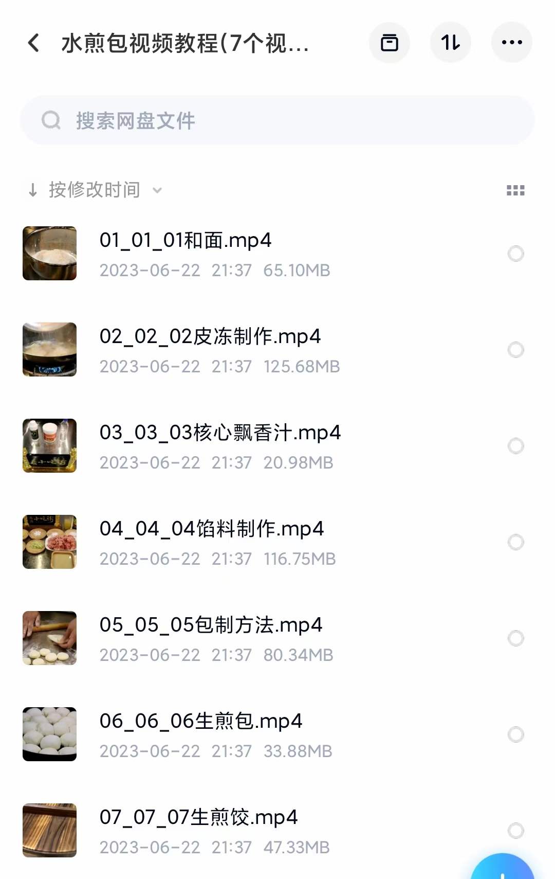水煎包的做法技术配方煎包子课程小吃生煎专用商用教程摆摊开店