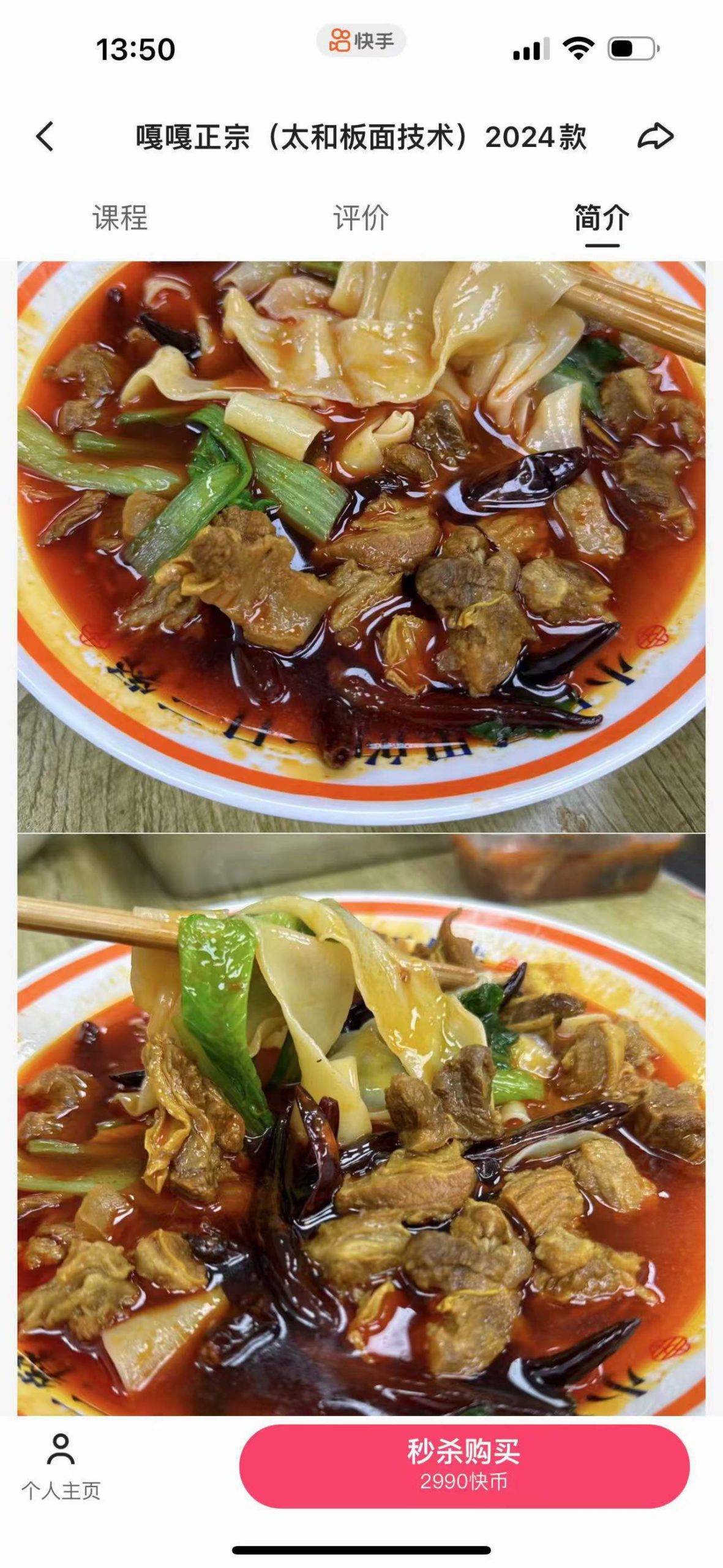 实体店全套牛肉板面技术配方太和板面技术配方安徽牛肉板面技术配方视频教程