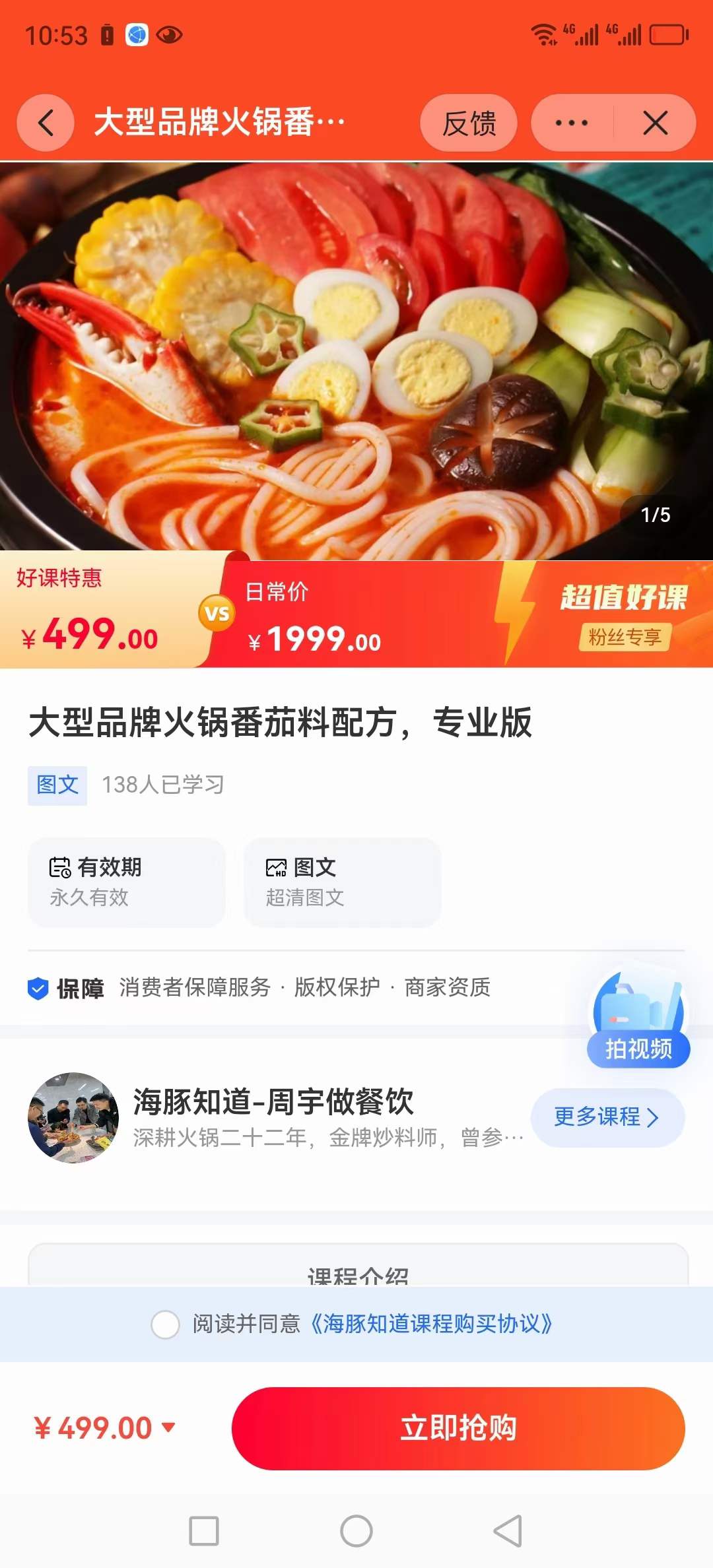 番茄火锅底料商用锅底西红柿麻辣烫米线浓汤酱汤底番茄味锅汤料包制作技术配方