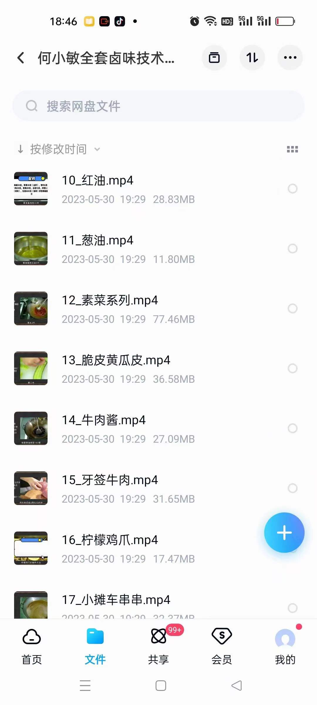 全套卤味技术配方九九周黑鸭卤味凉菜四川卤肉货鸭脖小吃培训教程