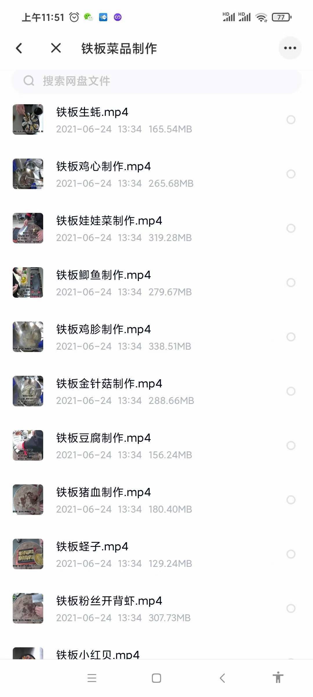 多种铁板烧技术配方铁板鱿鱼铁板里脊肉饼铁板鸭肠铁板豆腐视频教学