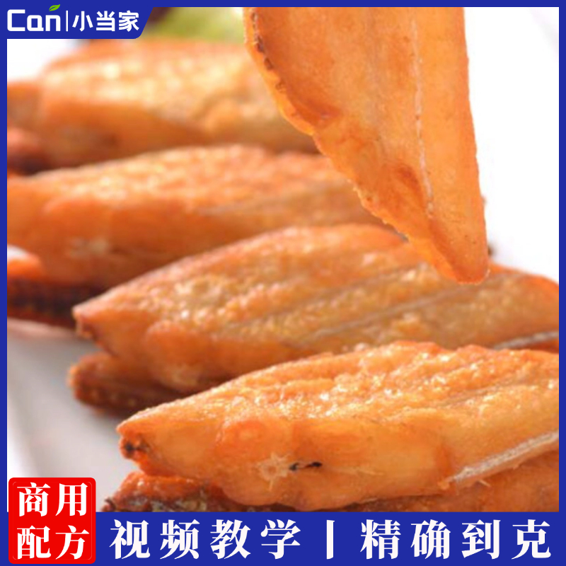 黄金脆炸带鱼制作技术配方视频教程-餐饮小当家