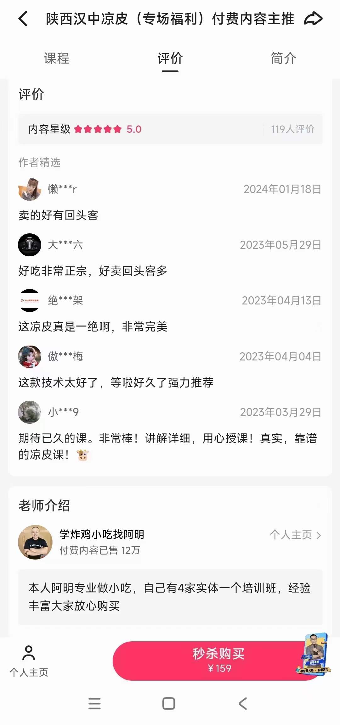 商用陕西凉皮技术配方小吃培训视频教程辣椒油做法五彩凉皮卷凉皮小吃技术