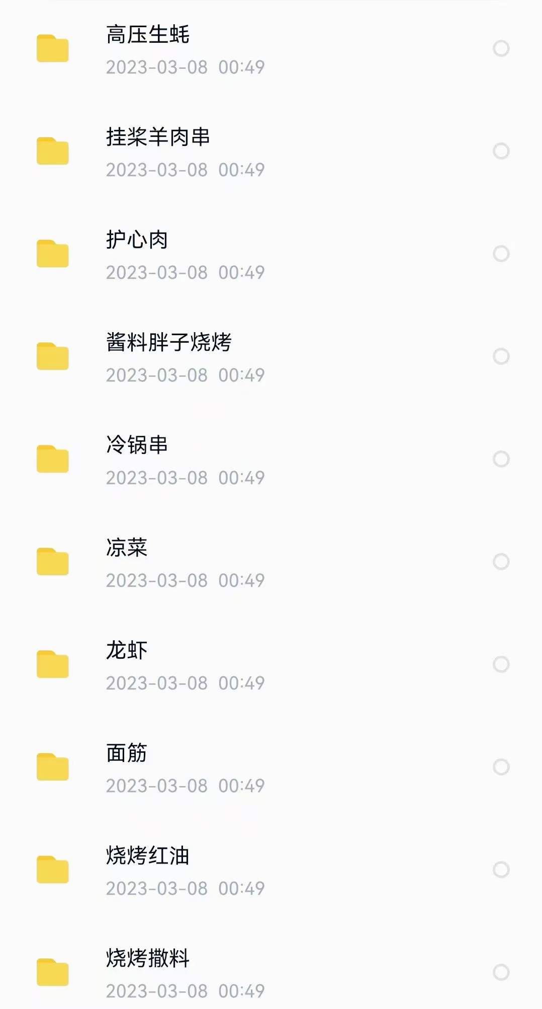 实体店烧烤全套开店配方技术教程锡纸铁板凉菜花甲面筋腌料撒料调料学串特色小吃视频培训