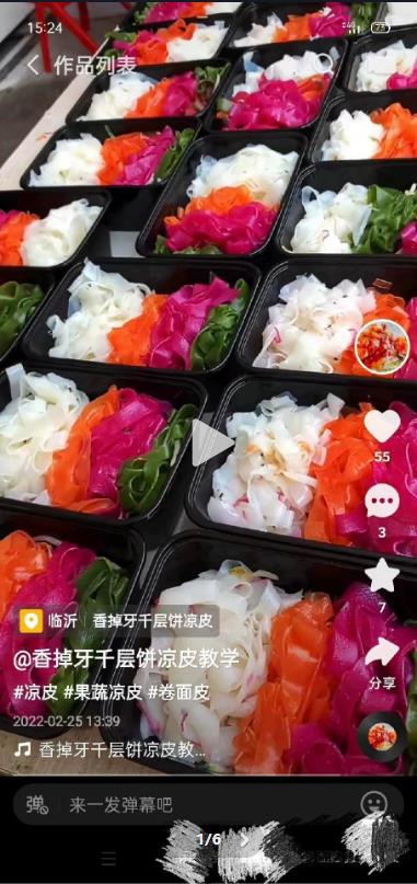 香掉牙千层饼凉皮，香掉牙千层饼，果蔬凉皮，彩色凉皮，卷凉皮教学，文字配方+视频