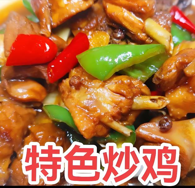 特色炒鸡技术配方核心酱油制作玉米饼制作炒鸡成品制作全套资料