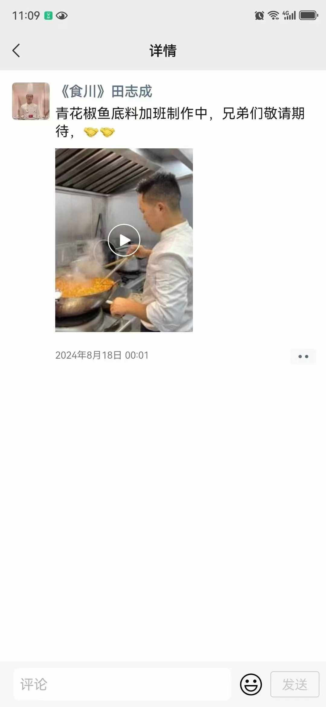 青花椒鱼火锅制作技术配方青花椒水煮鱼底料熬制视频教程