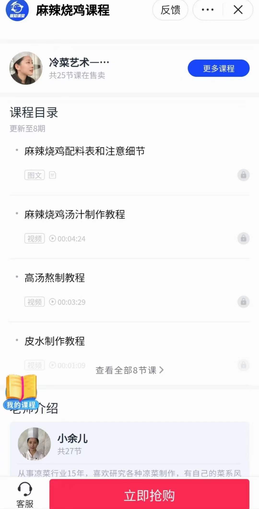 麻辣烧鸡的做法大全_麻辣烧鸡的家常做法_麻辣烧鸡怎么做好吃