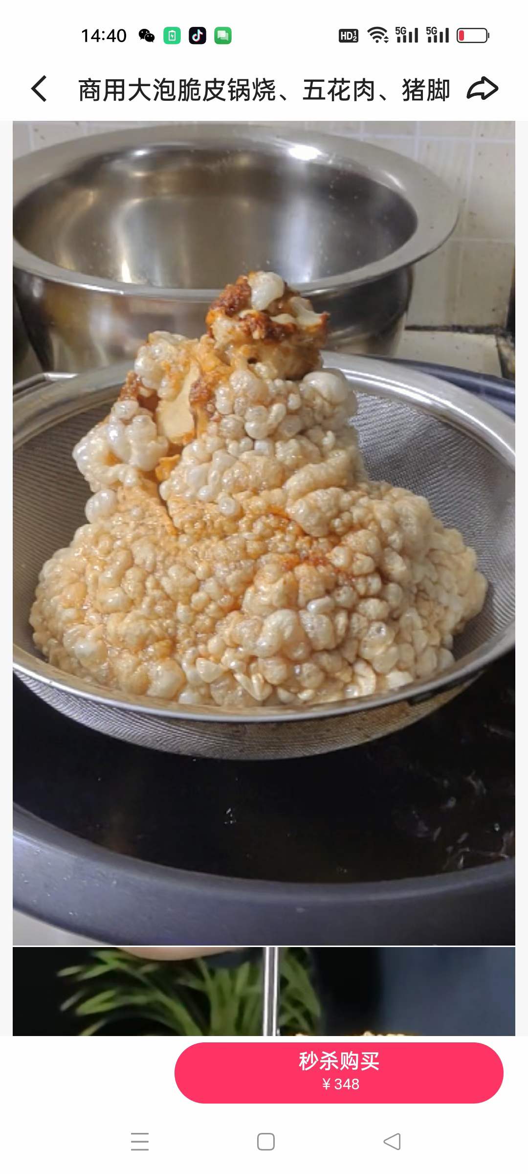 商用大泡脆皮锅烧，五花肉，猪脚视频教学