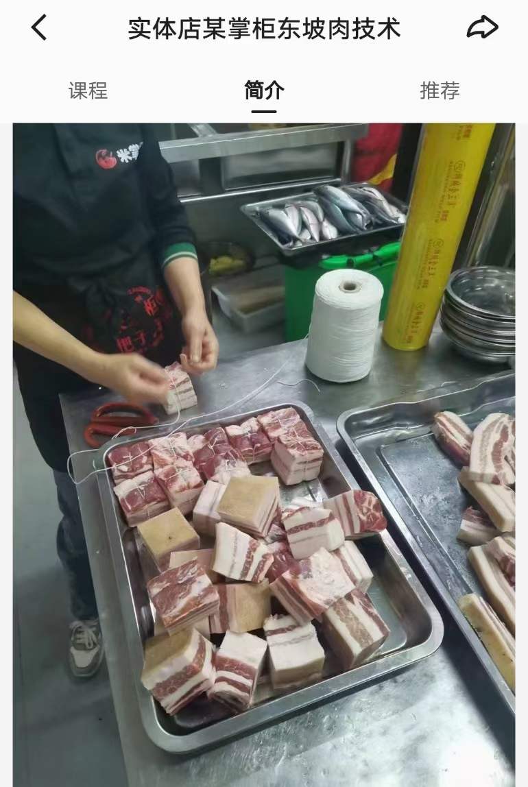 东坡肉技术配方东坡肉酱汁技术配方餐饮小吃技术配方