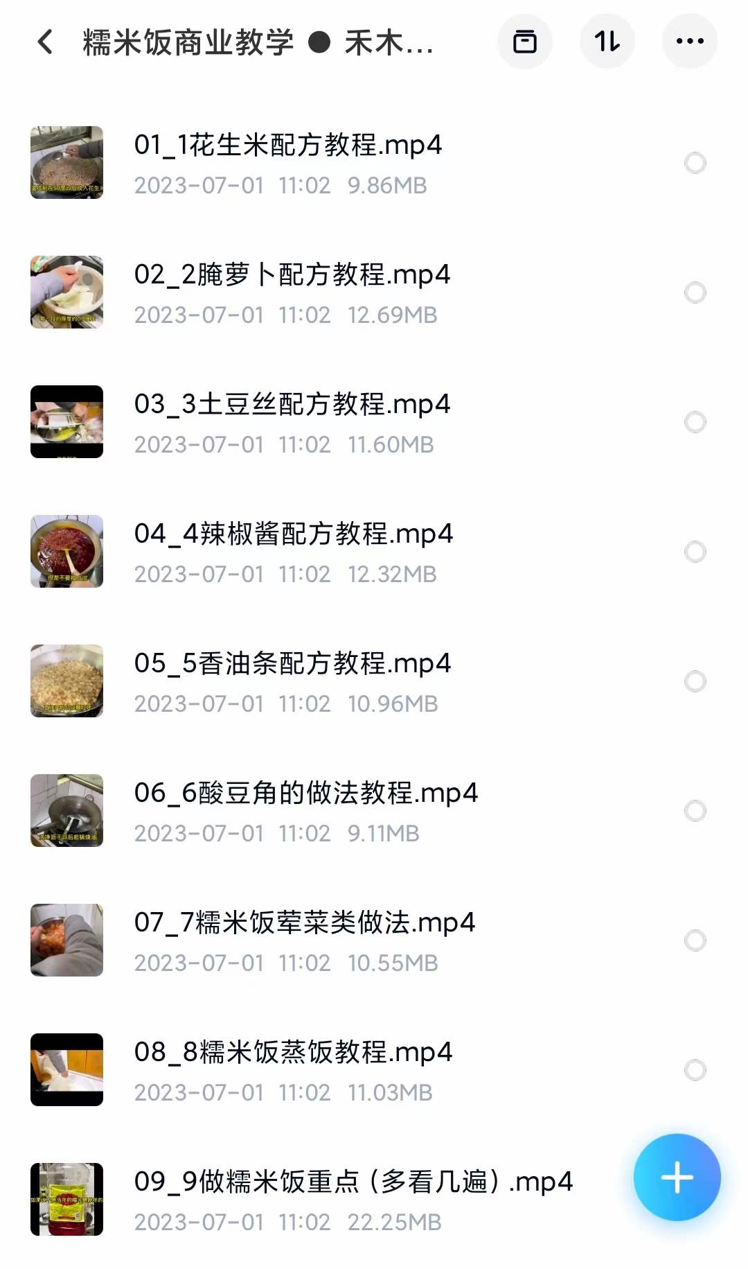 贵阳糯米饭技术小吃摆摊创业开店小吃配方资料教程小吃培训方法视频教学