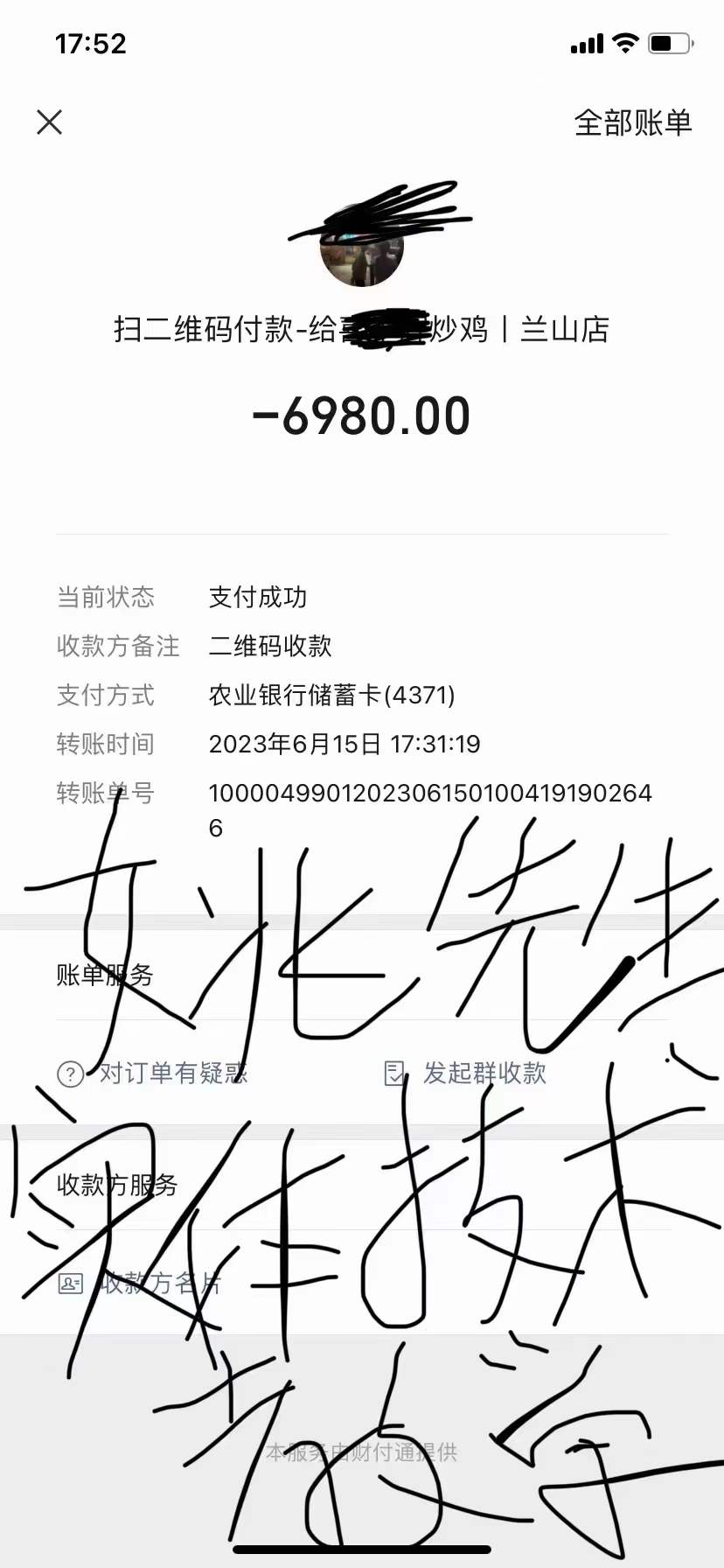 临沂炒鸡技术 网红山东炒鸡技术配方视频调料比例视频教程