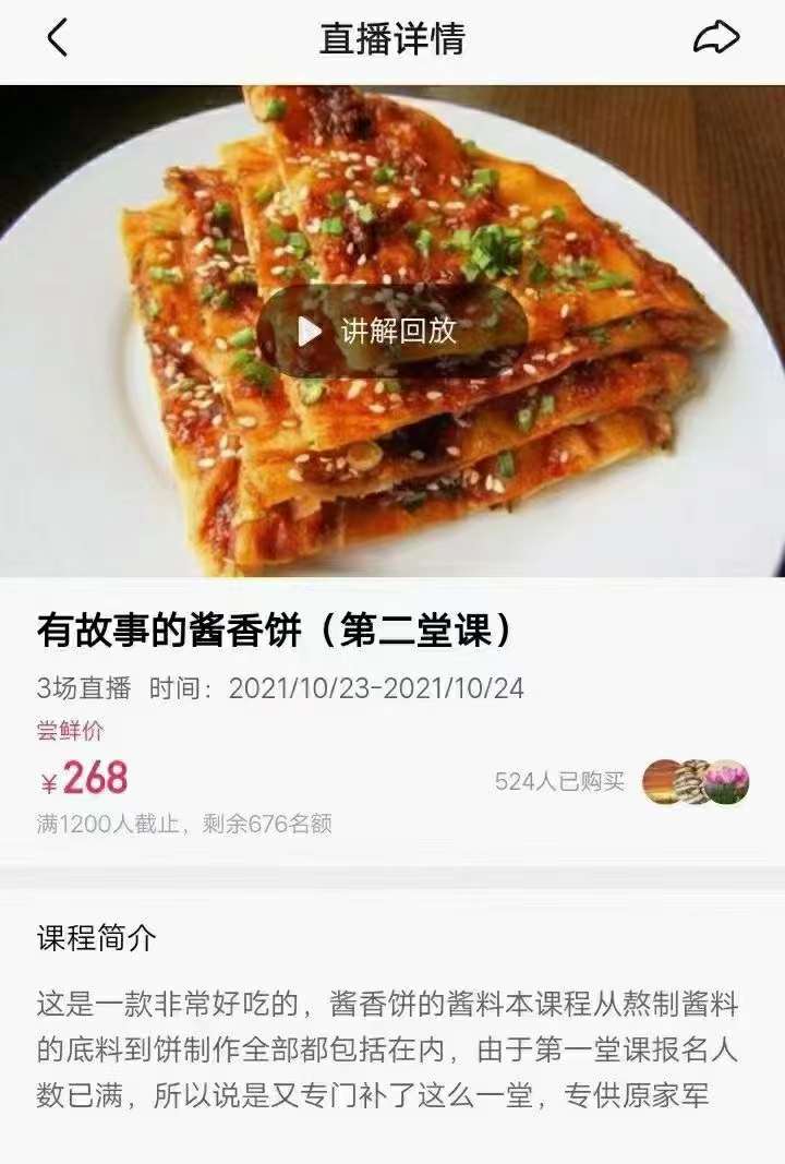 酱香饼商用技术配方做法教程视频特色小吃培训美食摆摊创业开店