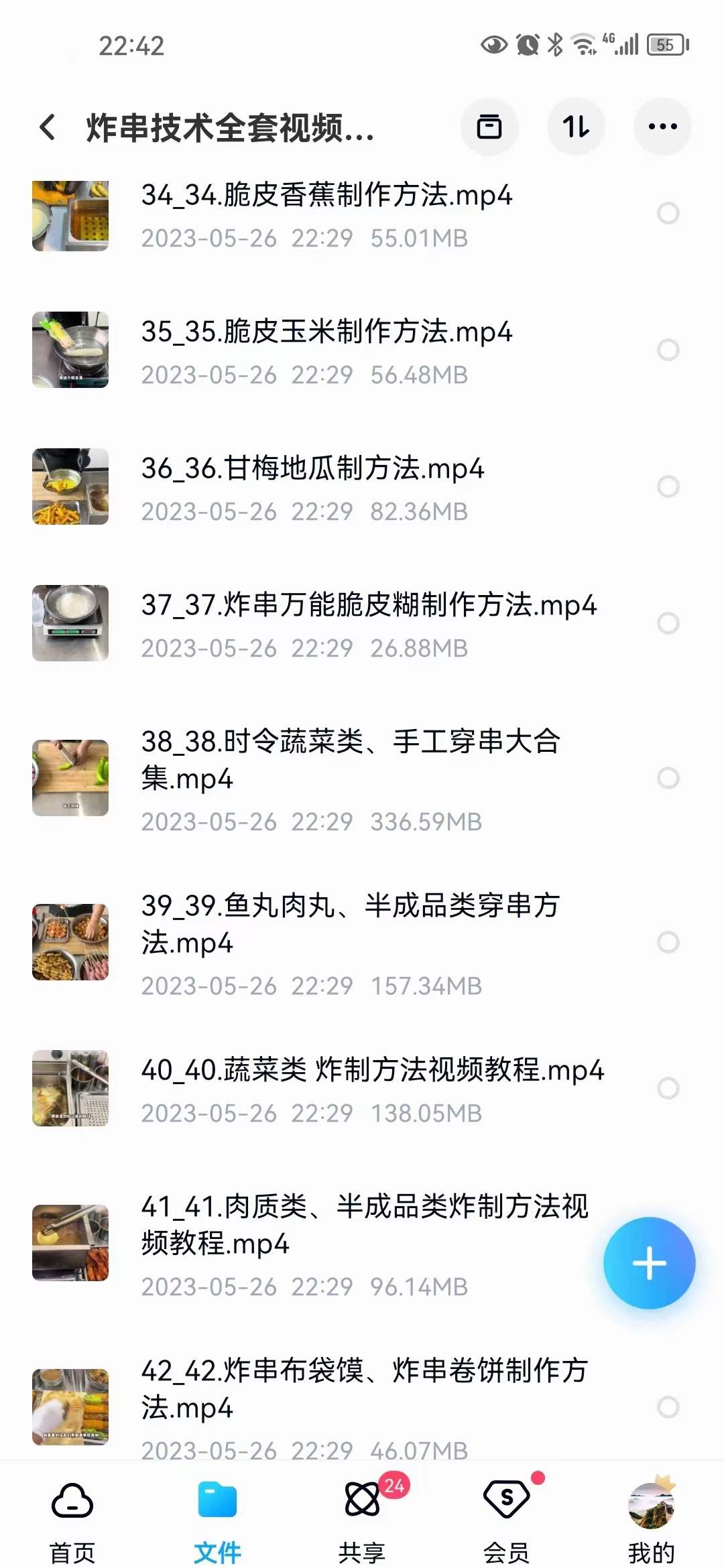 正宗炸串技术配方摆地摊开店商用全套技术撒料酱料制作几十种菜品