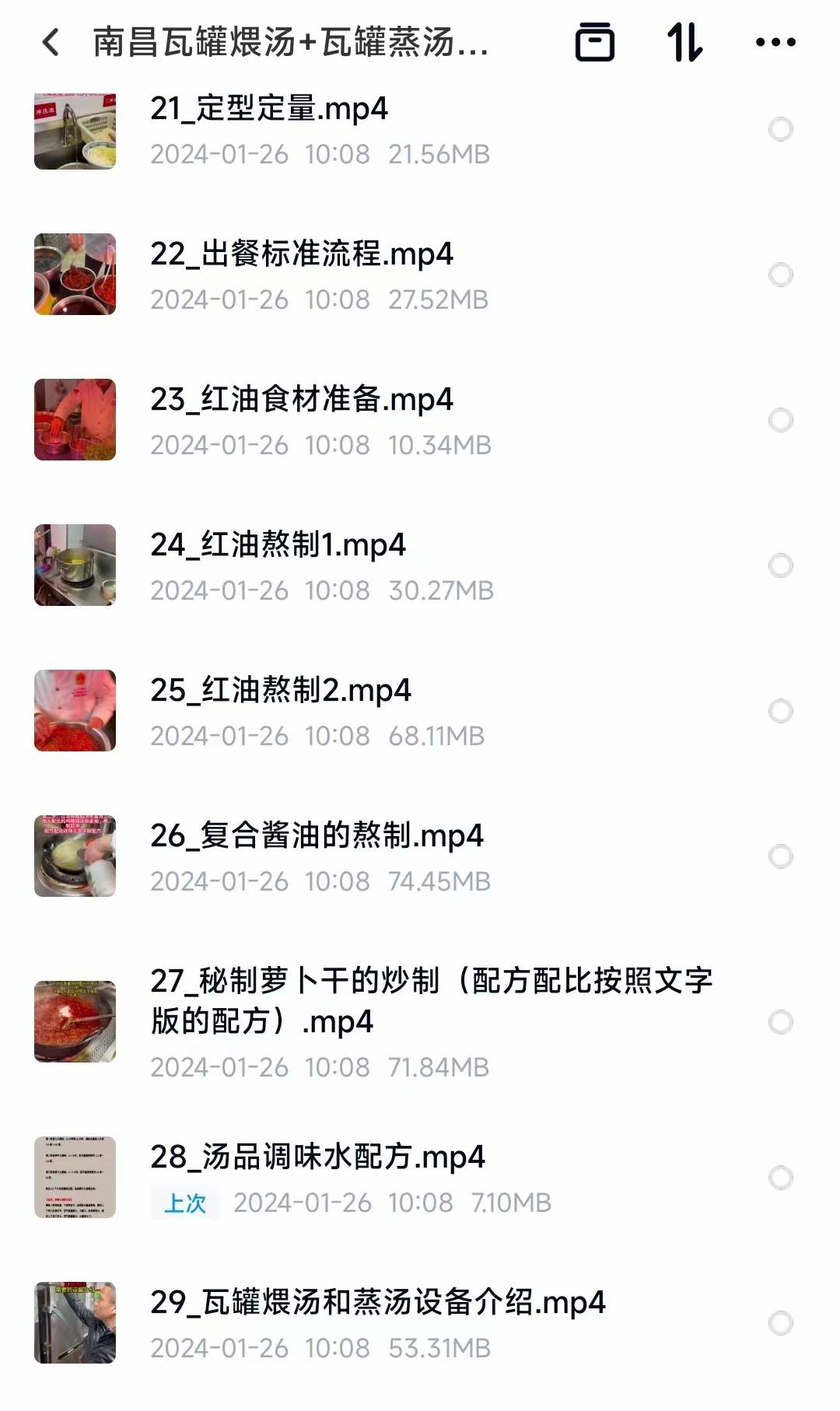 南昌瓦罐煨汤+瓦罐蒸汤技术配方视频教程南昌拌粉制作商用培训课程