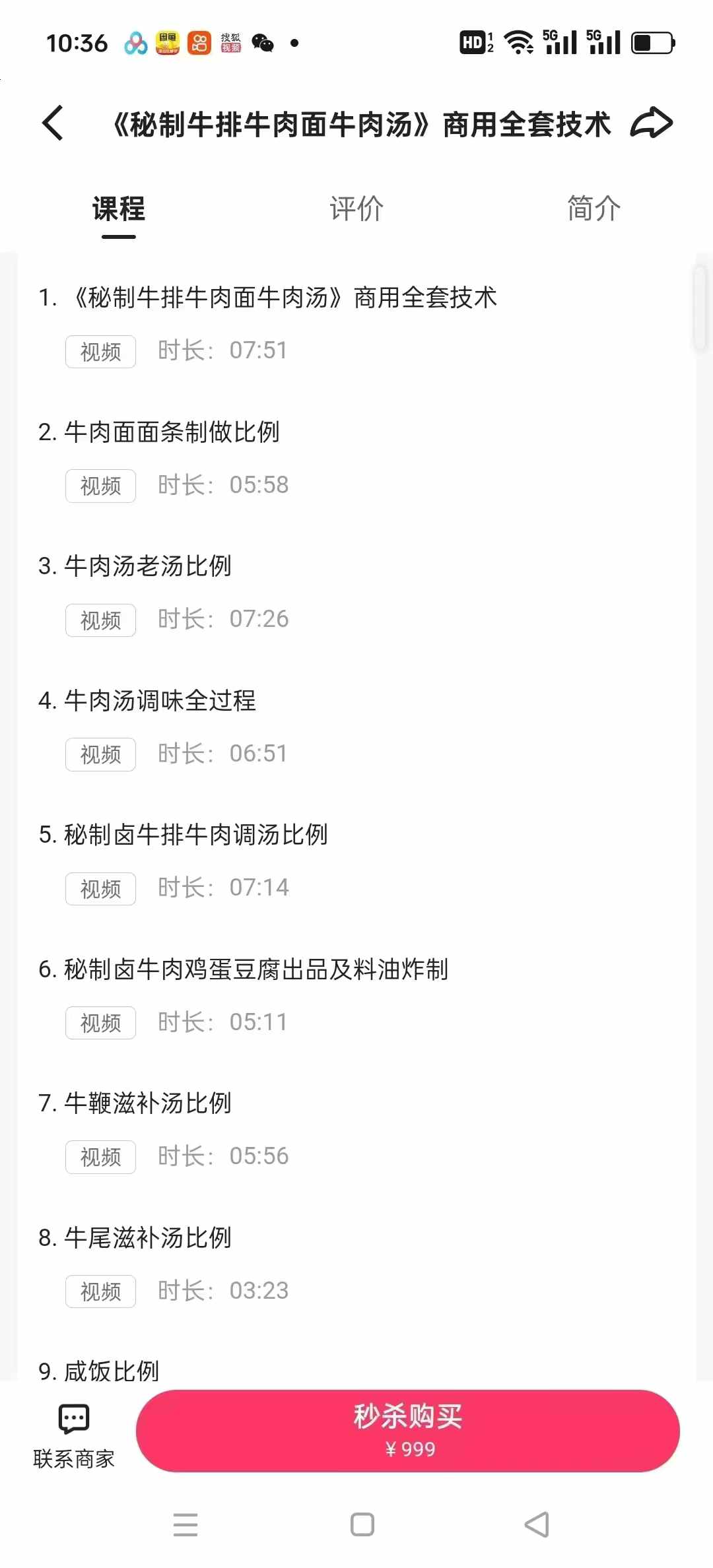 《秘制牛排牛肉面牛肉汤》商用全套技术