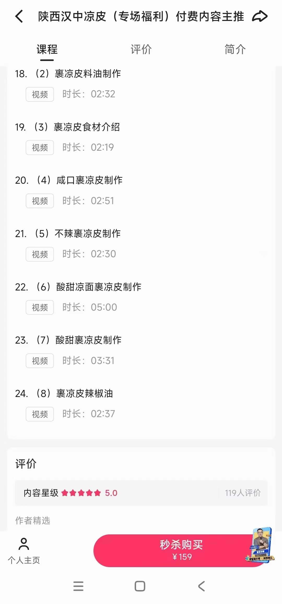 商用陕西凉皮技术配方小吃培训视频教程辣椒油做法五彩凉皮卷凉皮小吃技术