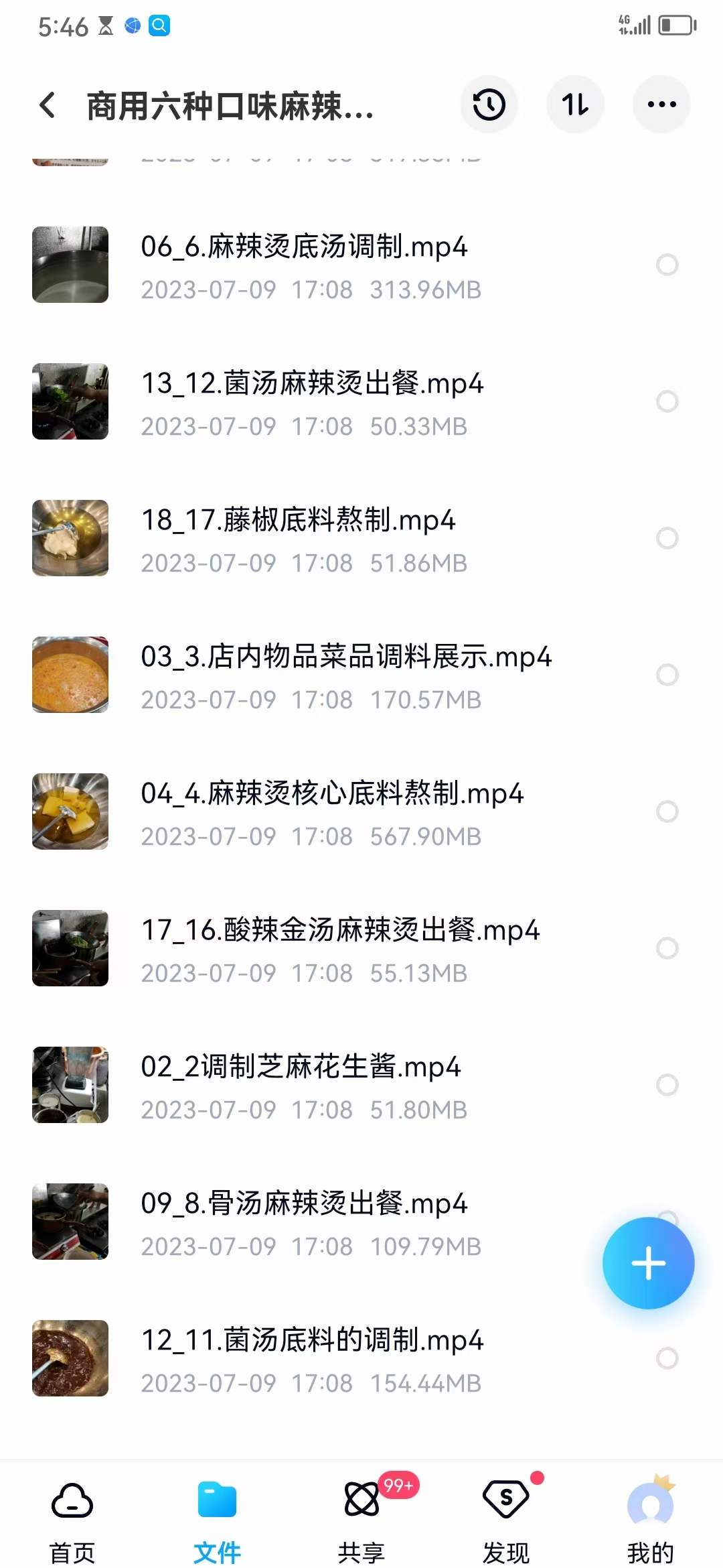 麻辣烫技术配方教程骨汤串串香冒菜底料商用小吃摆摊创业小吃项目