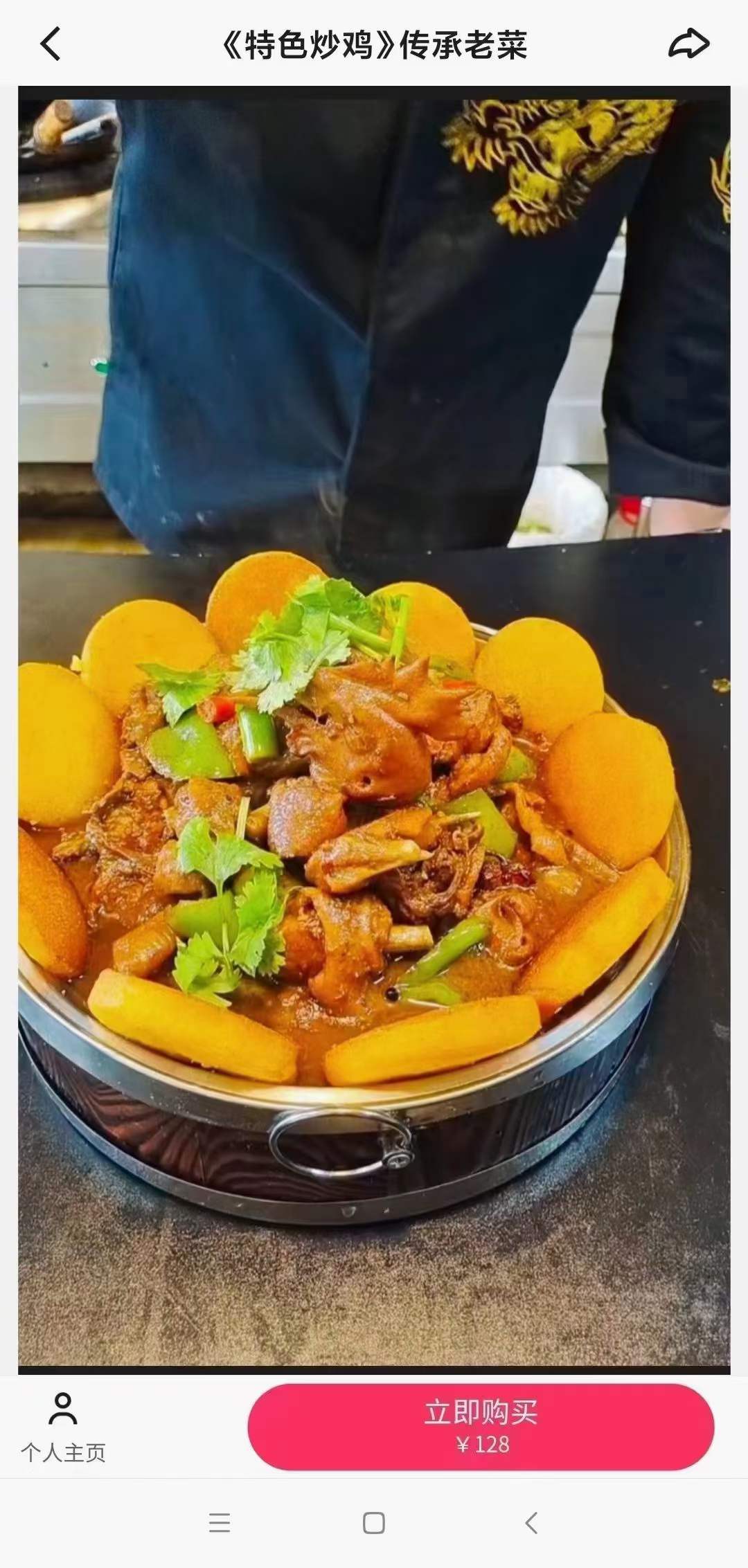 特色炒鸡技术配方核心酱油制作玉米饼制作炒鸡成品制作全套资料