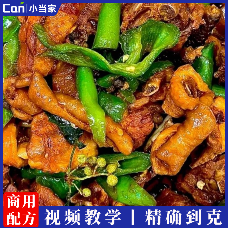 实体店特色炒鸡技术配方教程全套教程味道正宗配方详细家用开店小吃教程-餐饮小当家